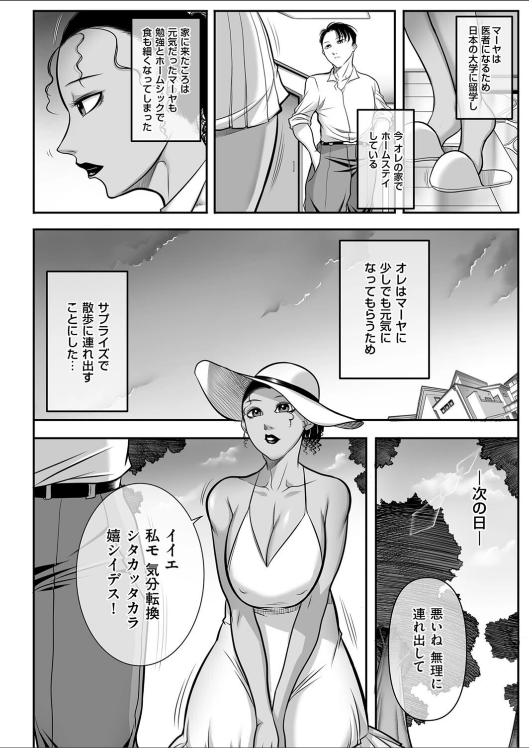 試し読み 2枚目