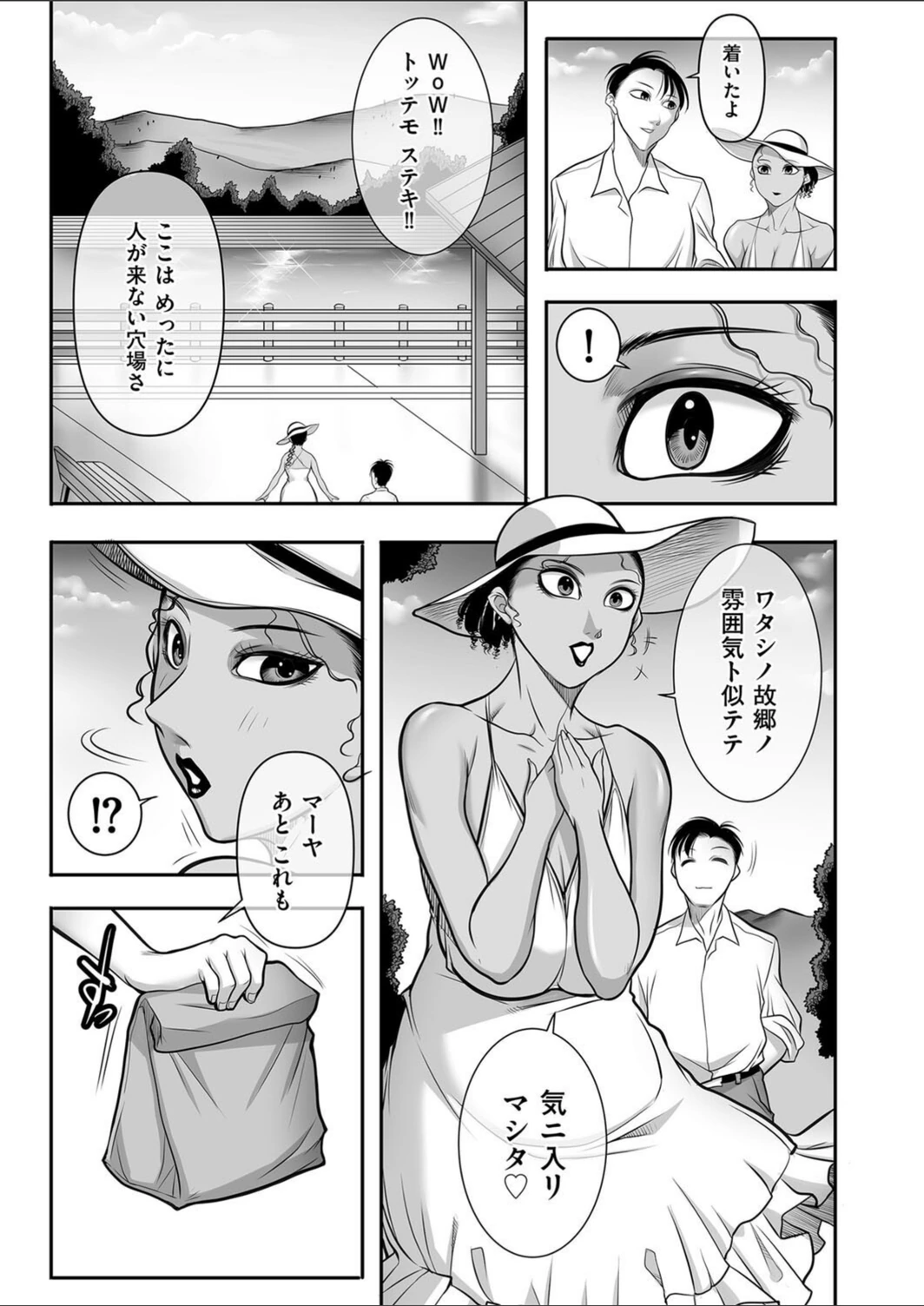 試し読み 3枚目