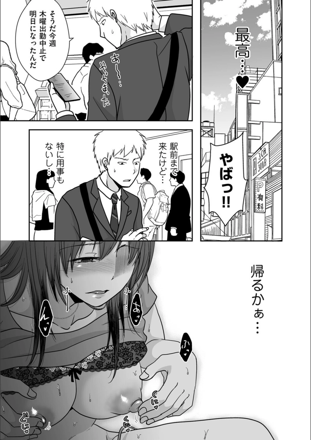 試し読み 7枚目