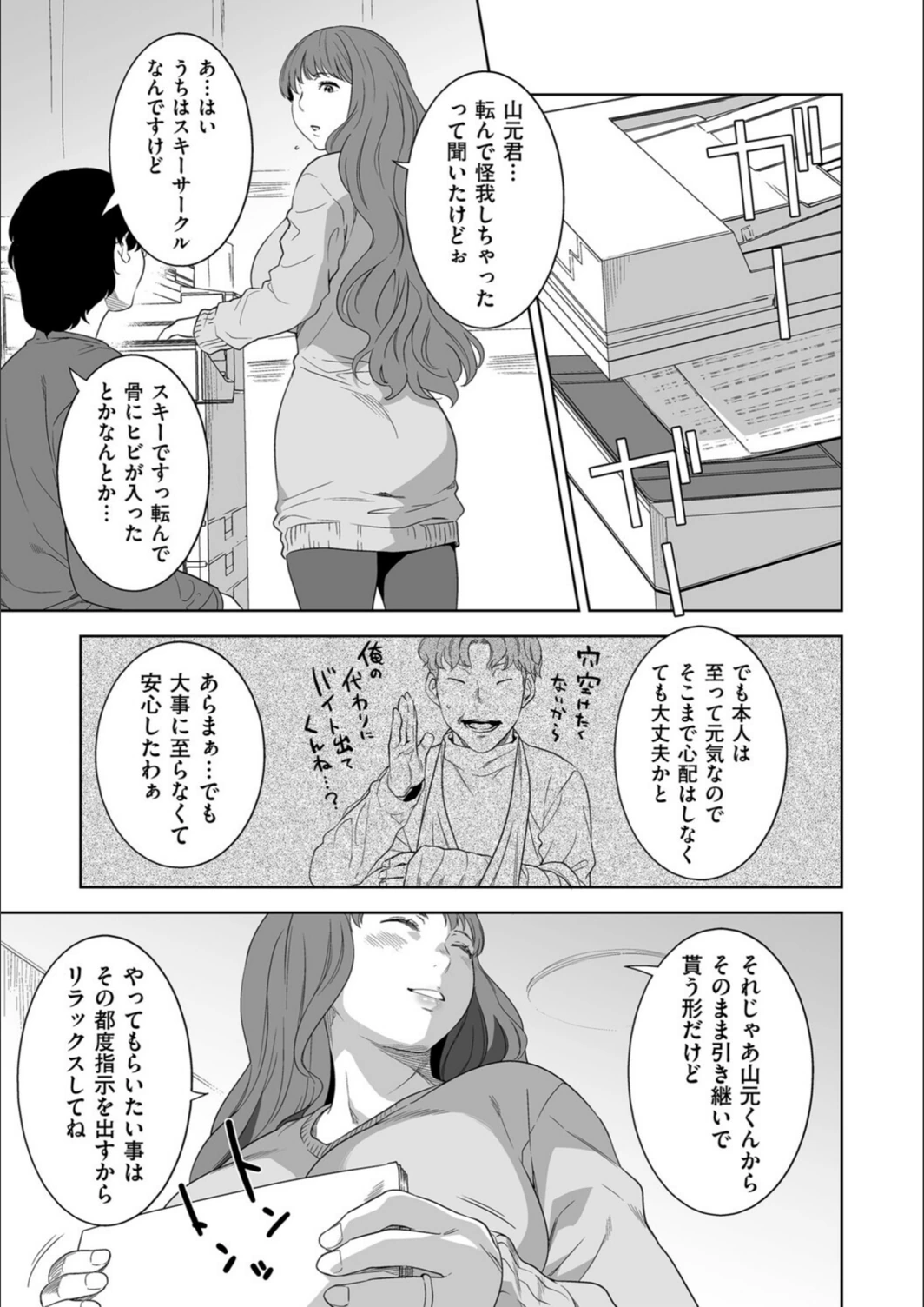 試し読み 3枚目
