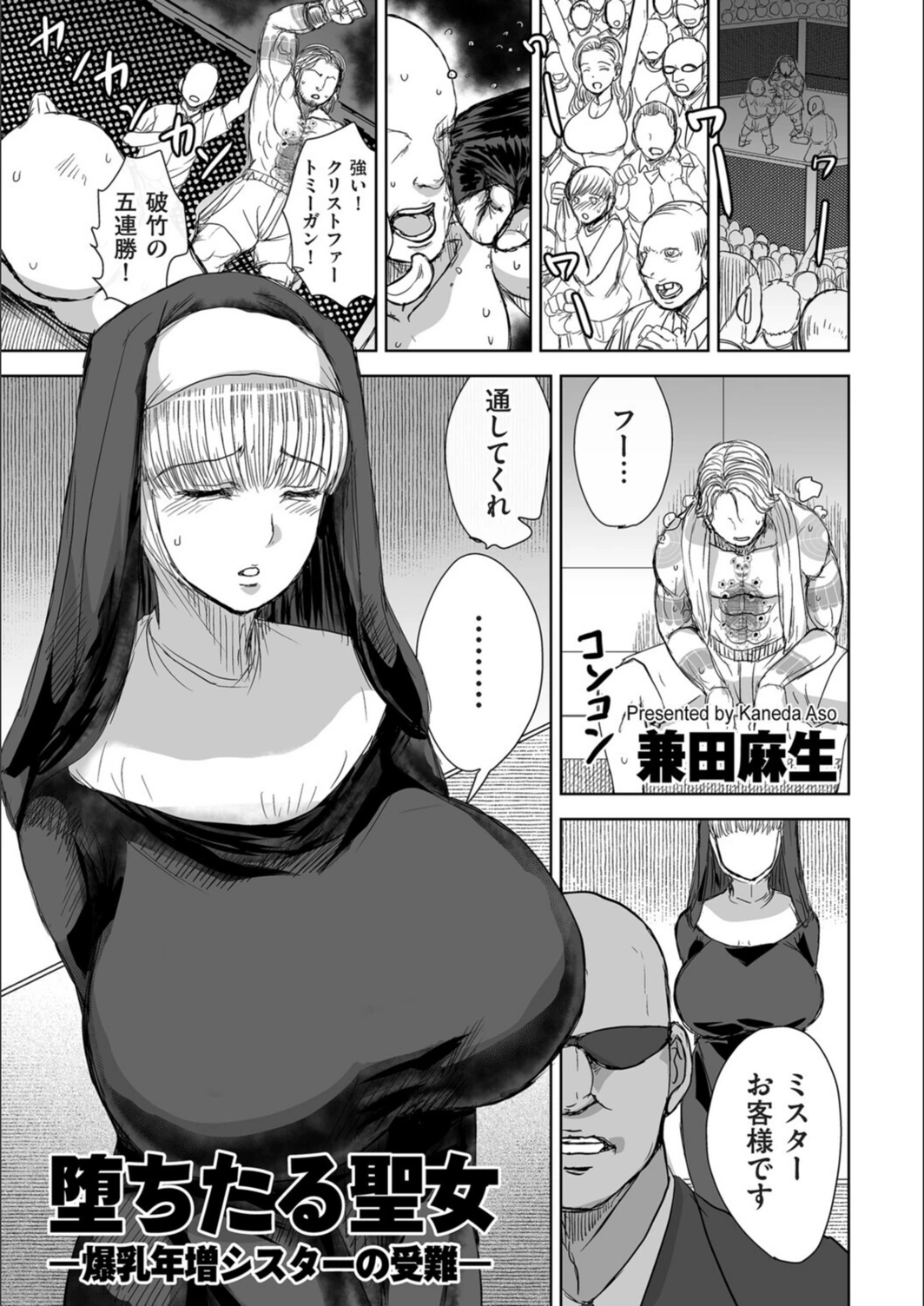 試し読み 1枚目
