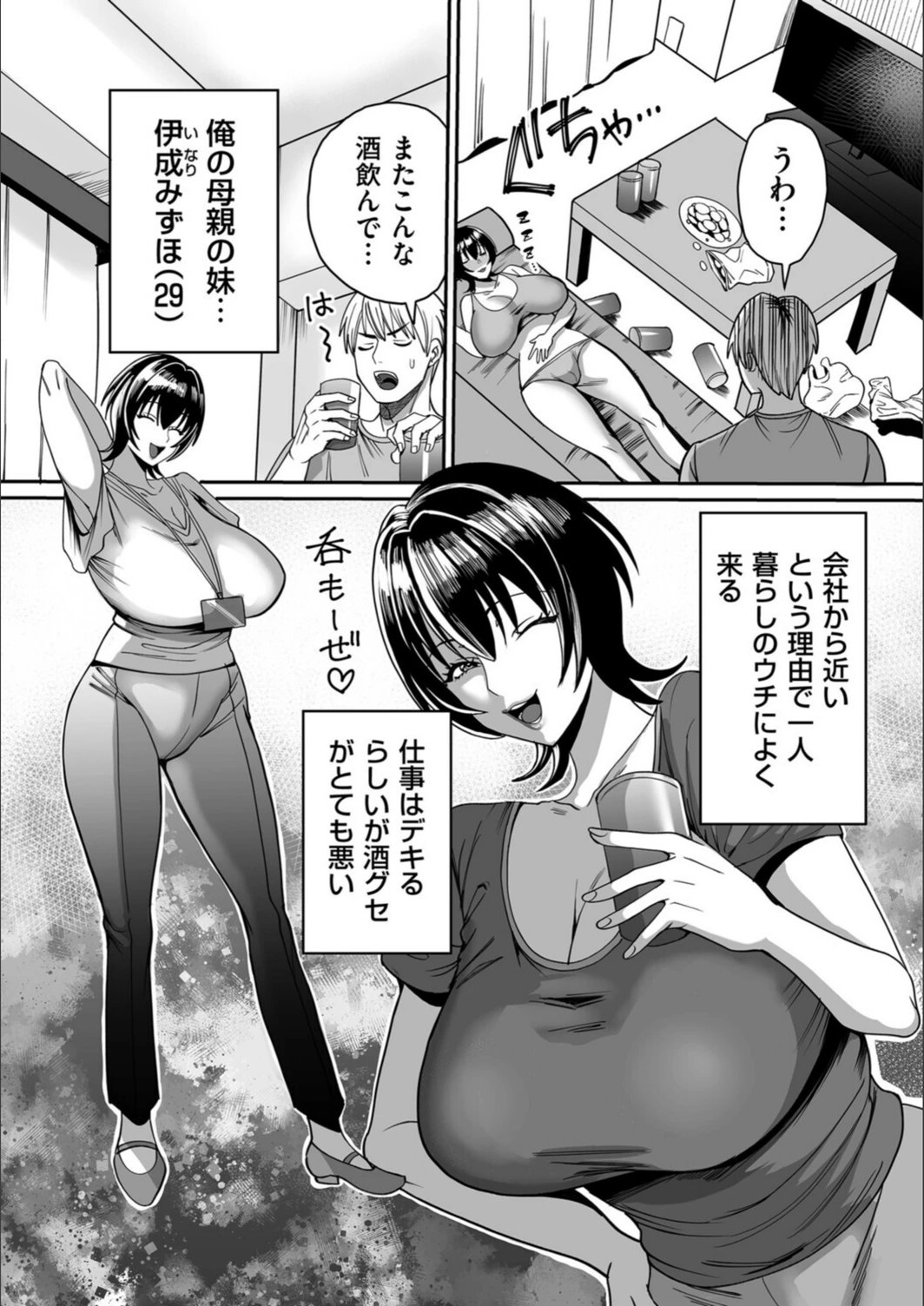 試し読み 3枚目