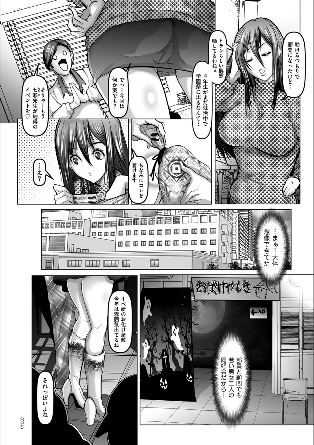 試し読み 4枚目