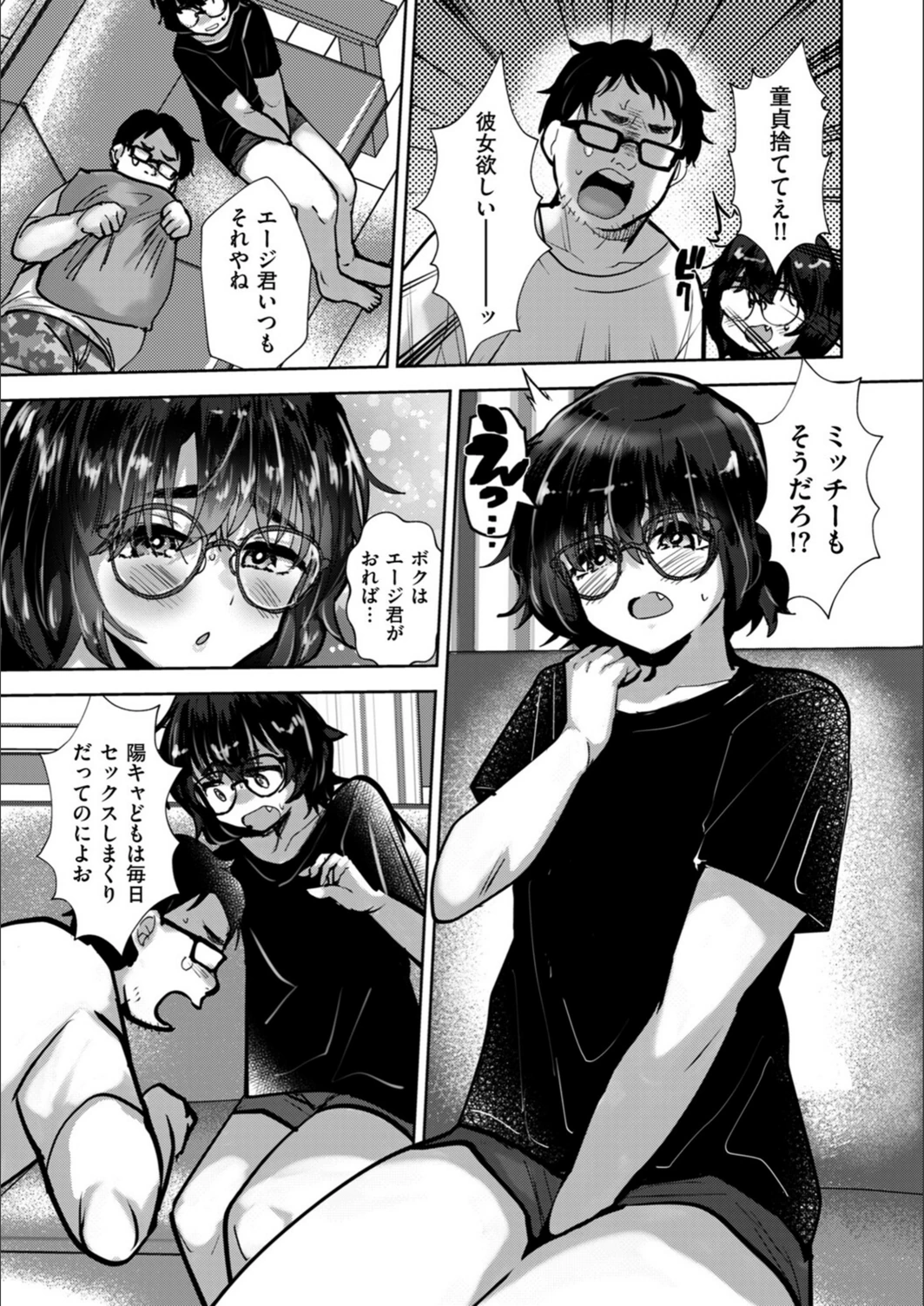 試し読み 3枚目