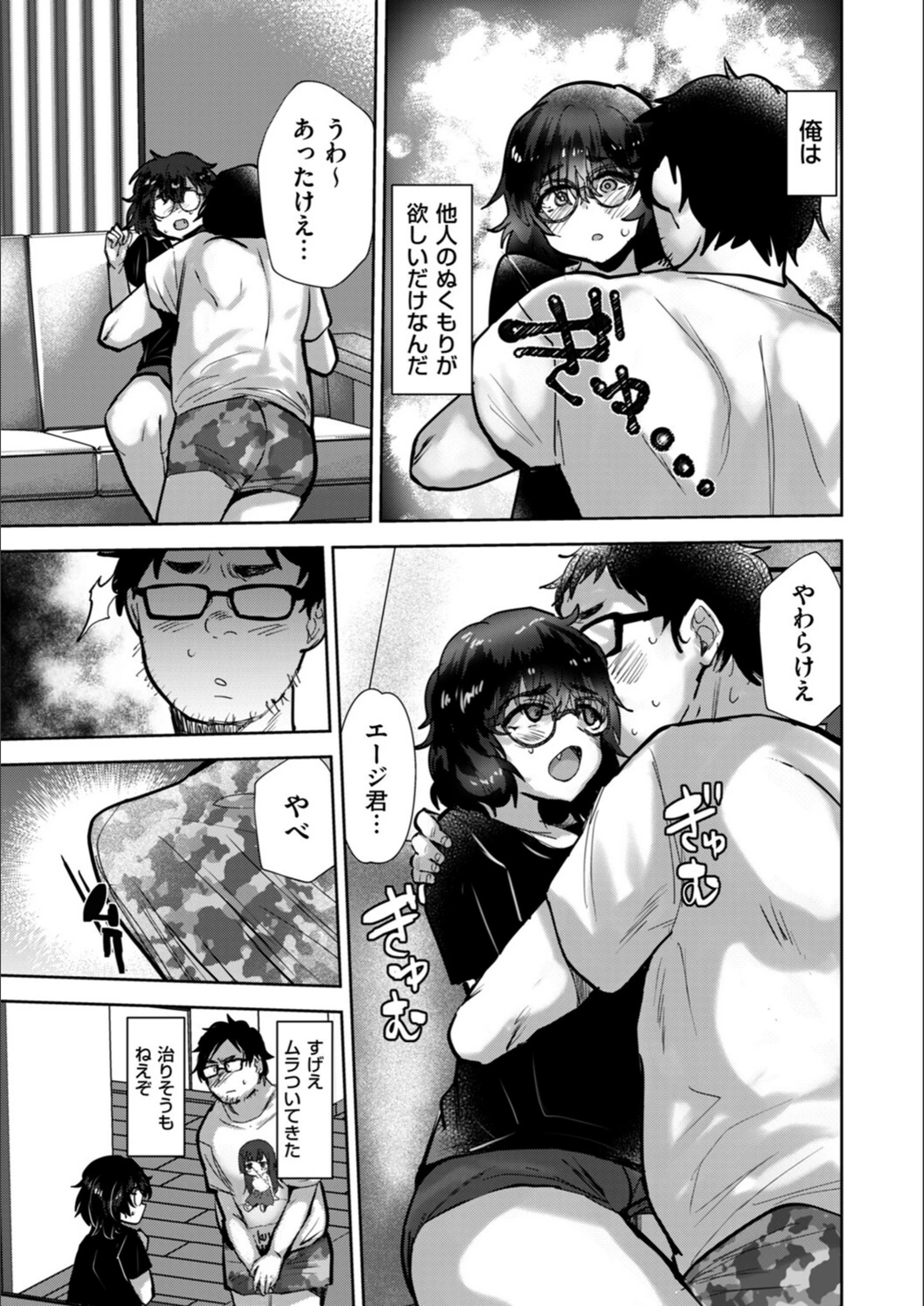 試し読み 5枚目