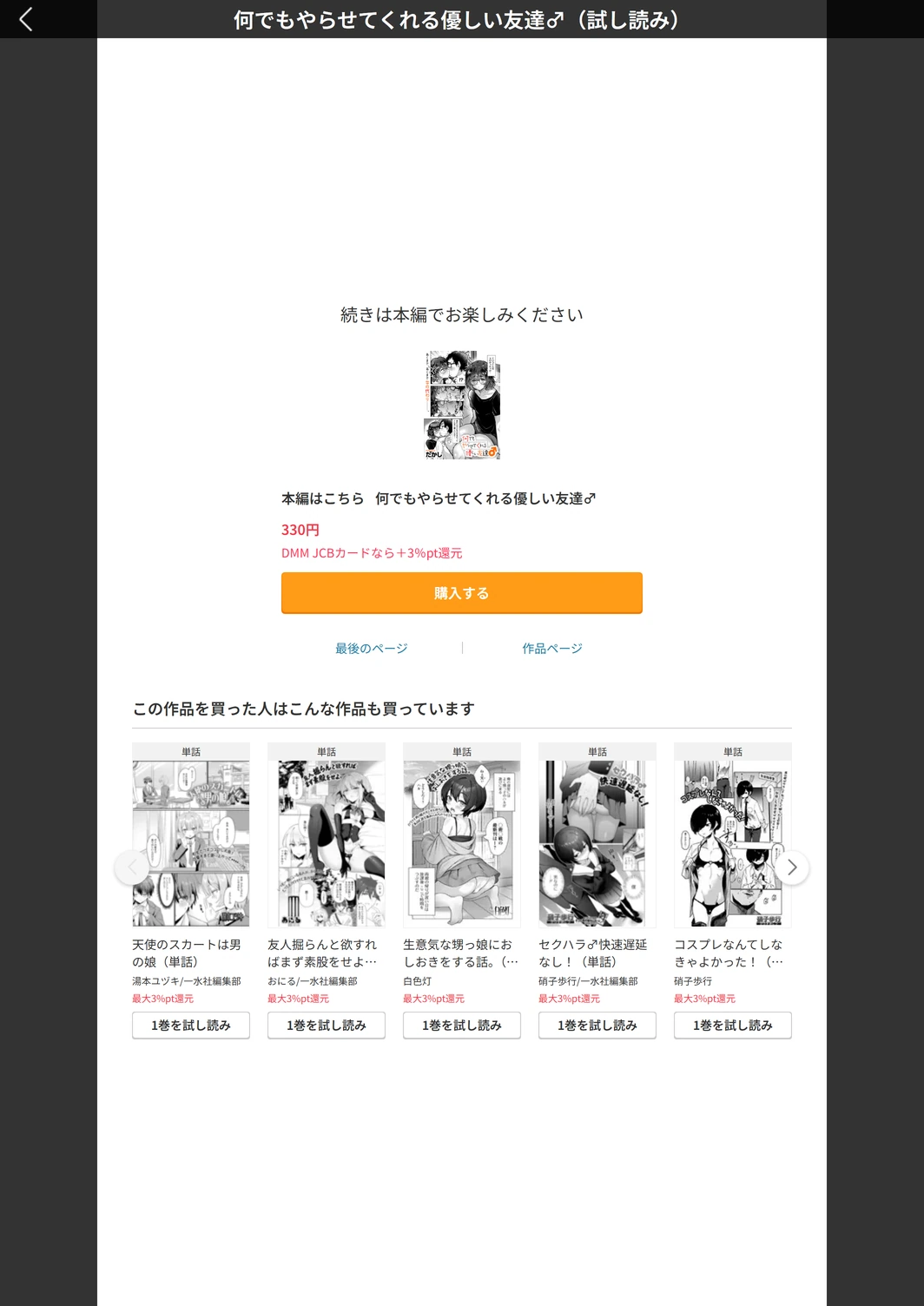 試し読み 7枚目