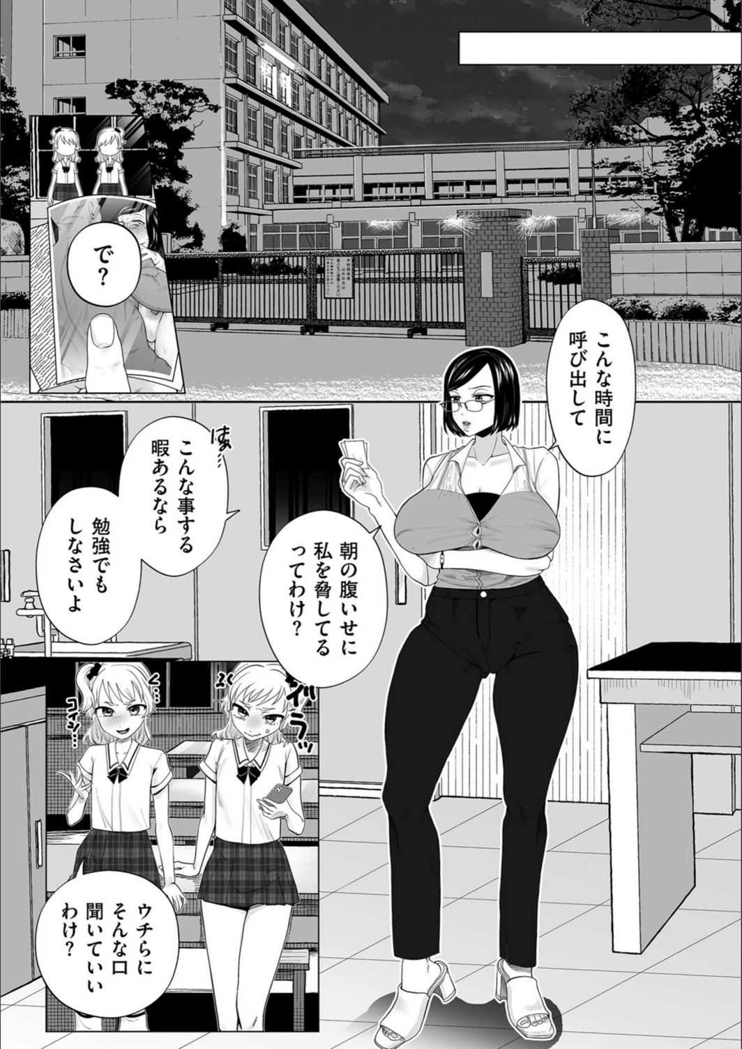 試し読み 3枚目