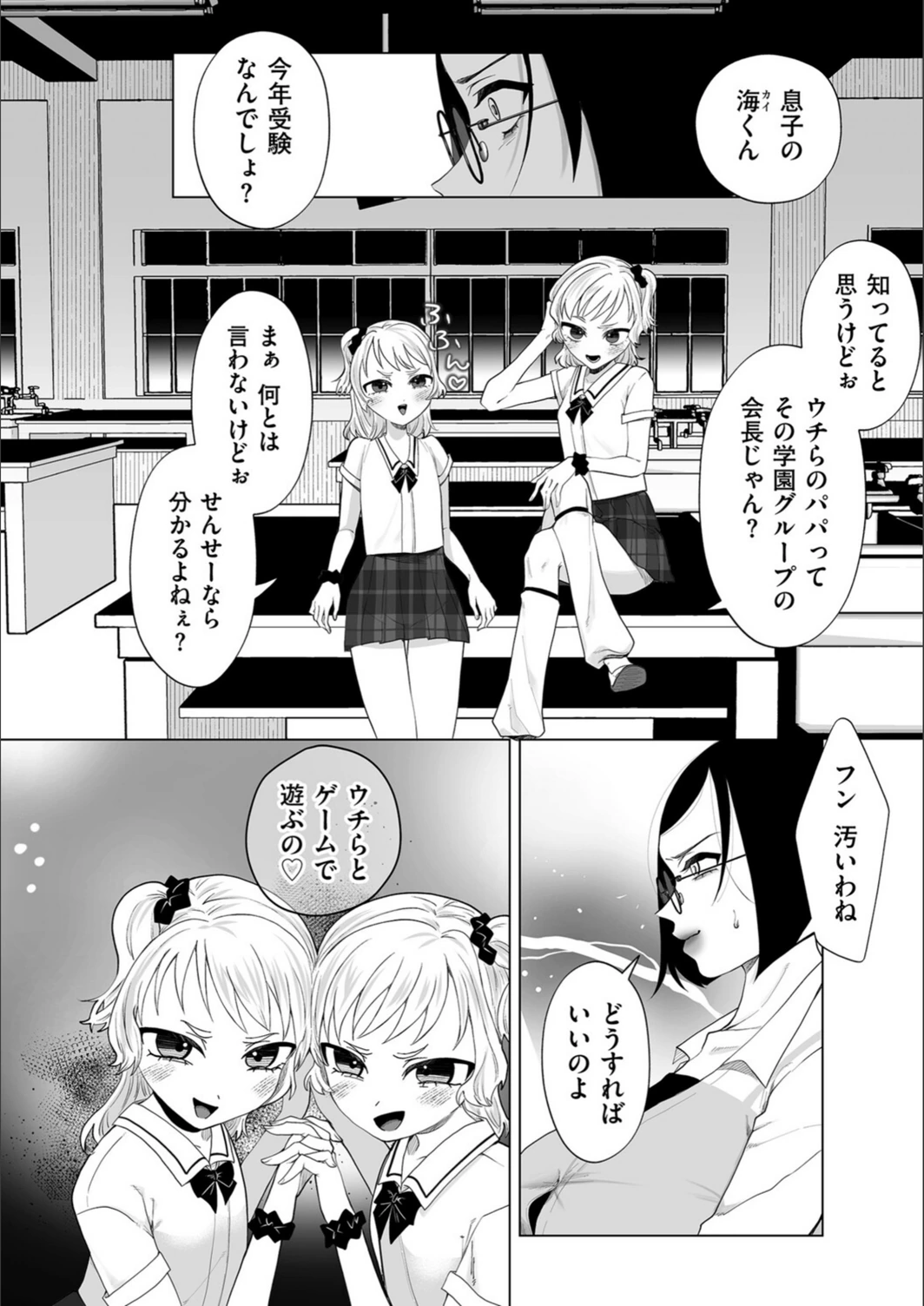 試し読み 4枚目