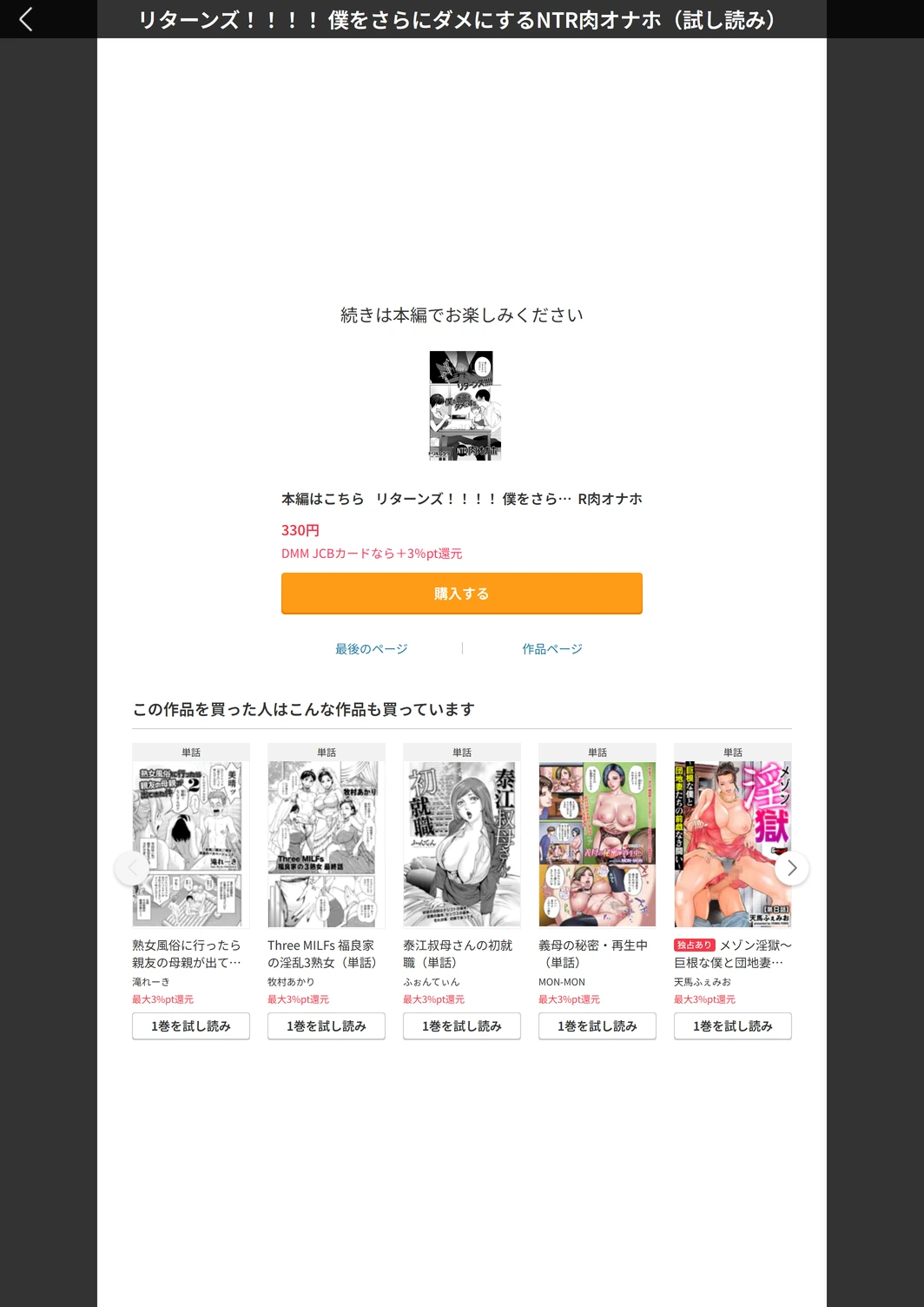 試し読み 5枚目