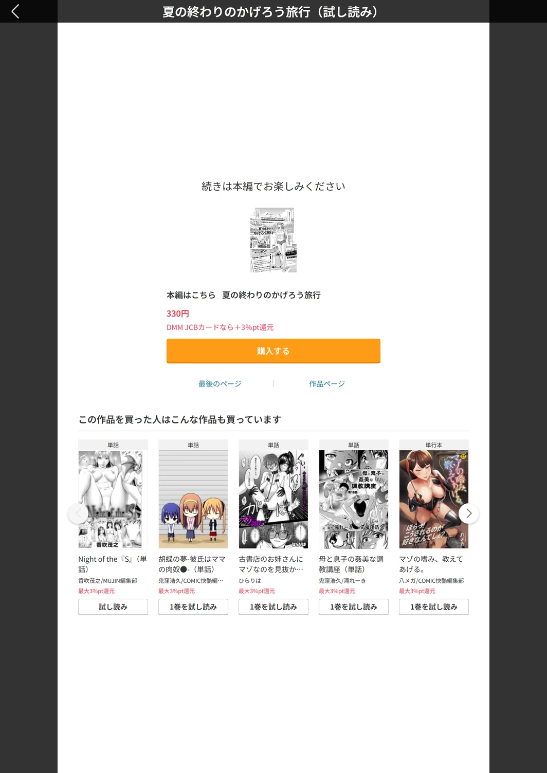 試し読み 5枚目