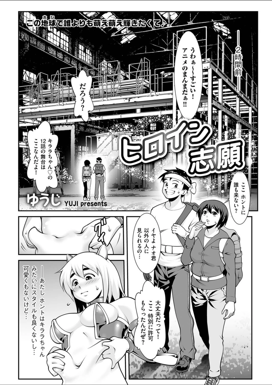 試し読み 2枚目