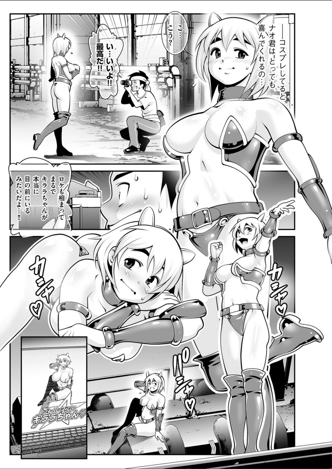試し読み 3枚目