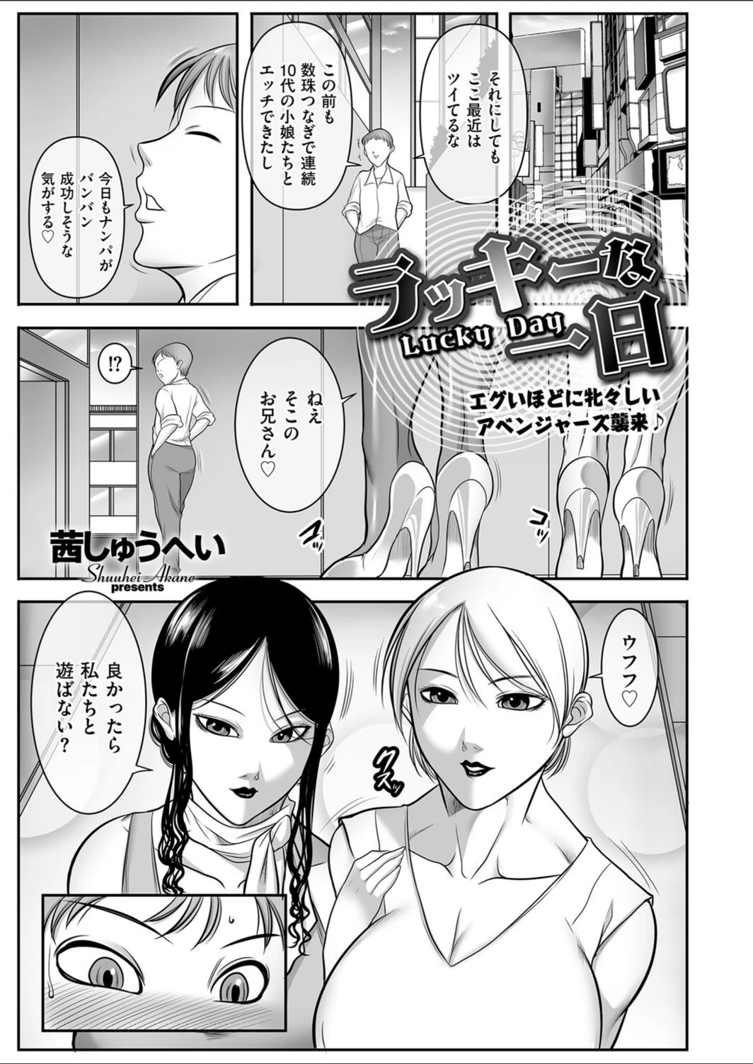 試し読み 1枚目