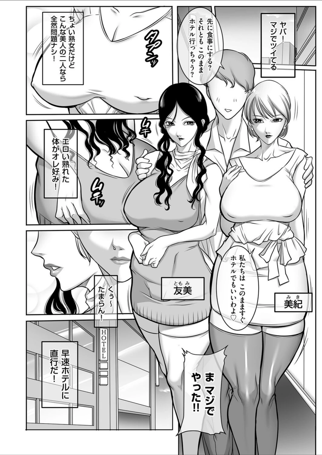 試し読み 2枚目