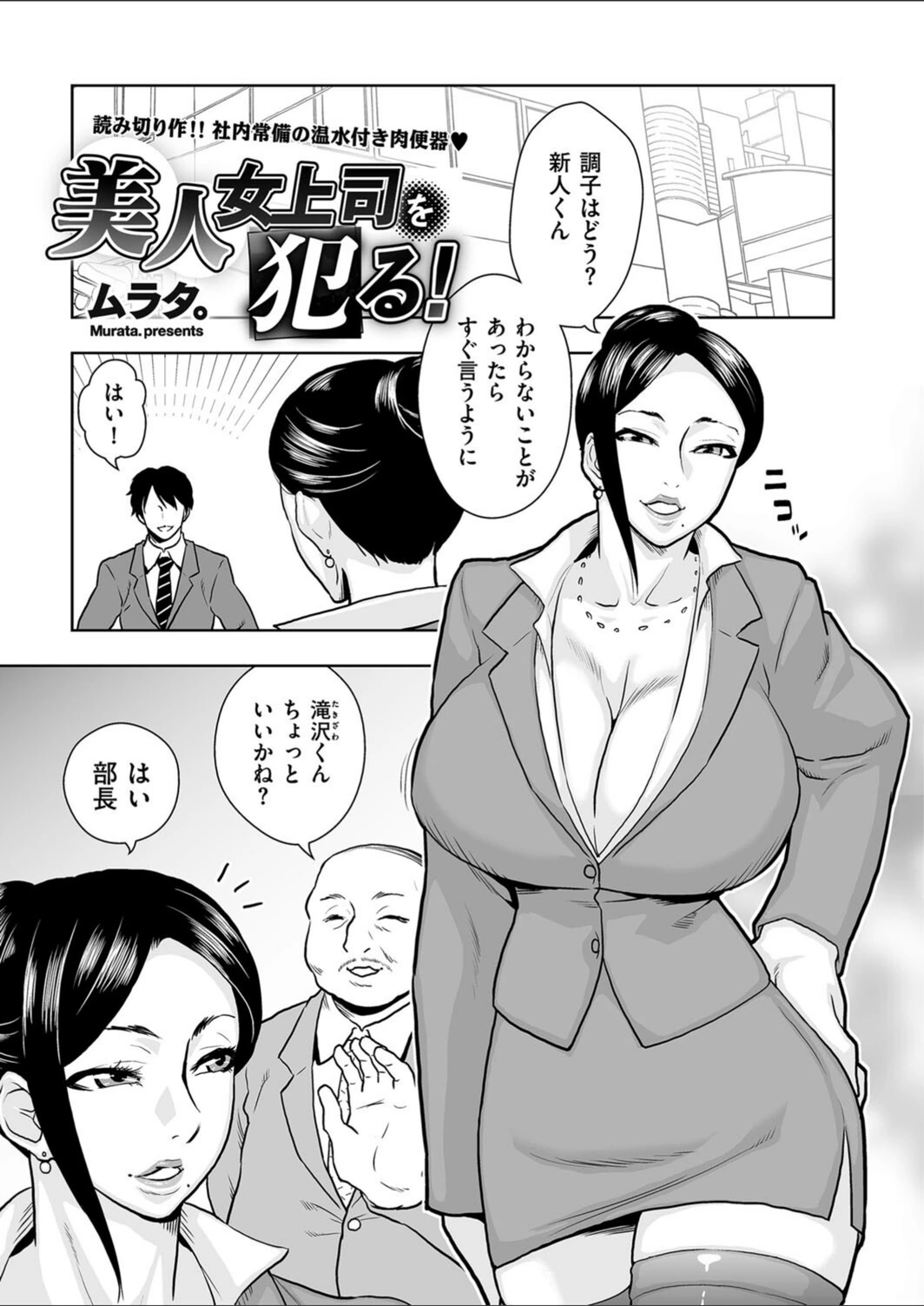 試し読み 1枚目