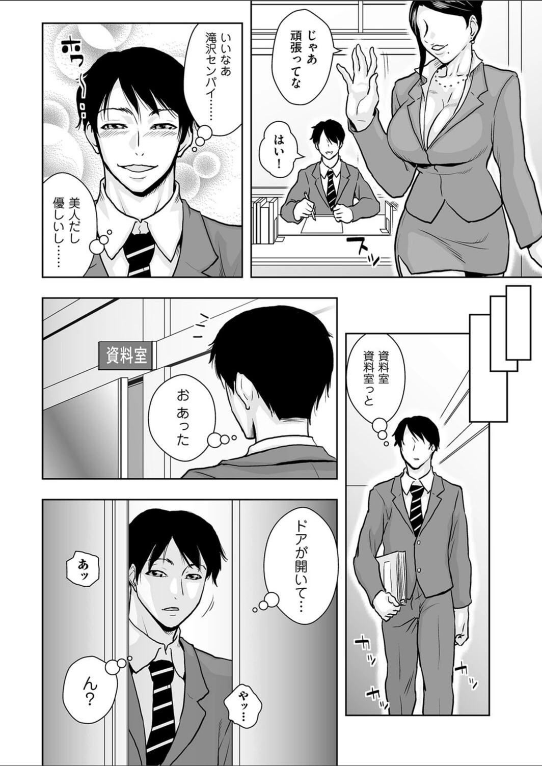 試し読み 2枚目
