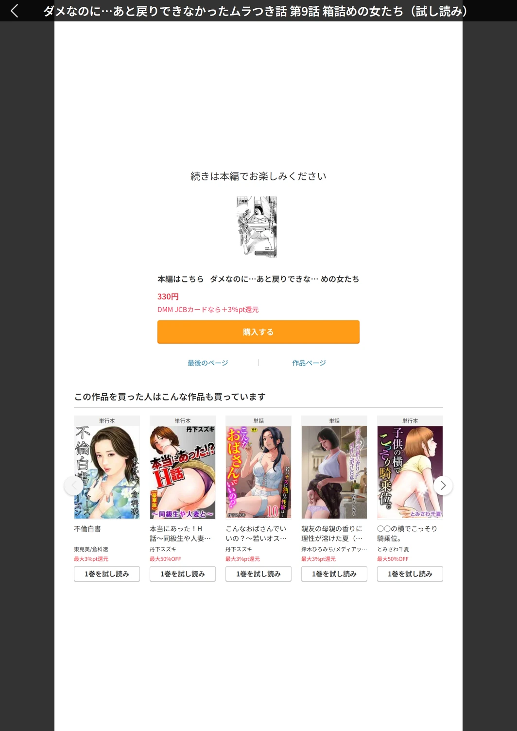 試し読み 5枚目