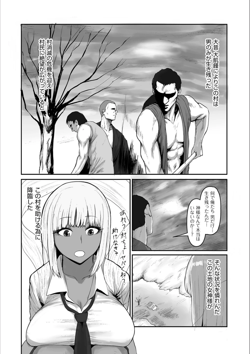 試し読み 7枚目