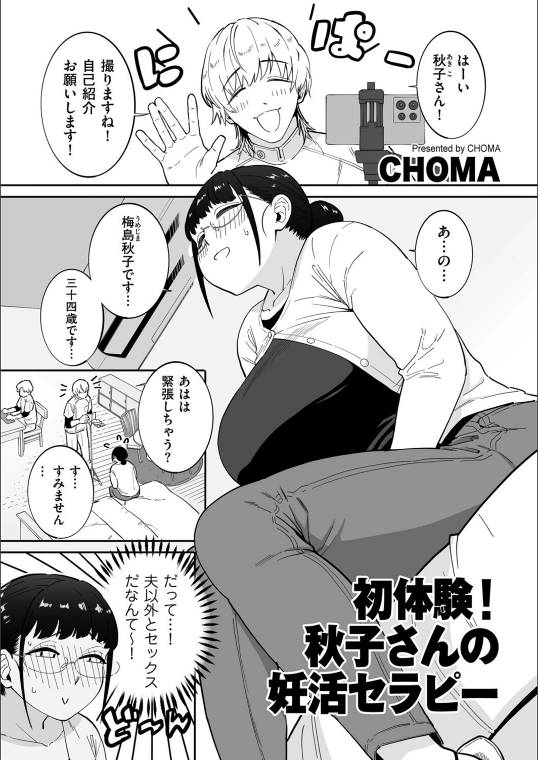 試し読み 1枚目