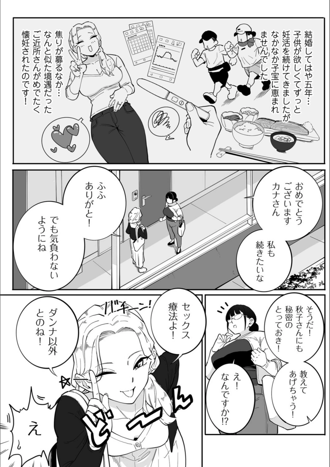 試し読み 2枚目