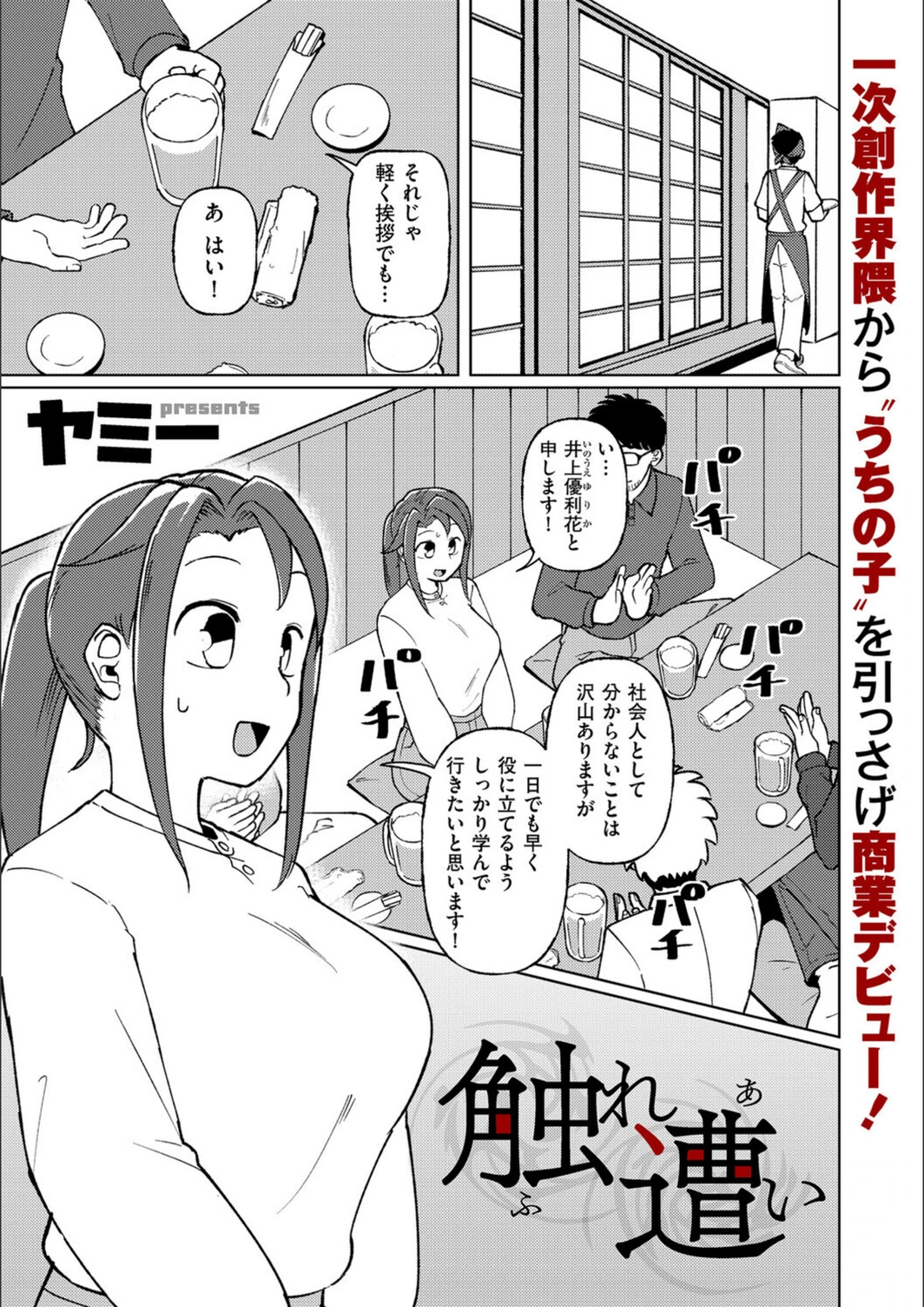 試し読み 1枚目