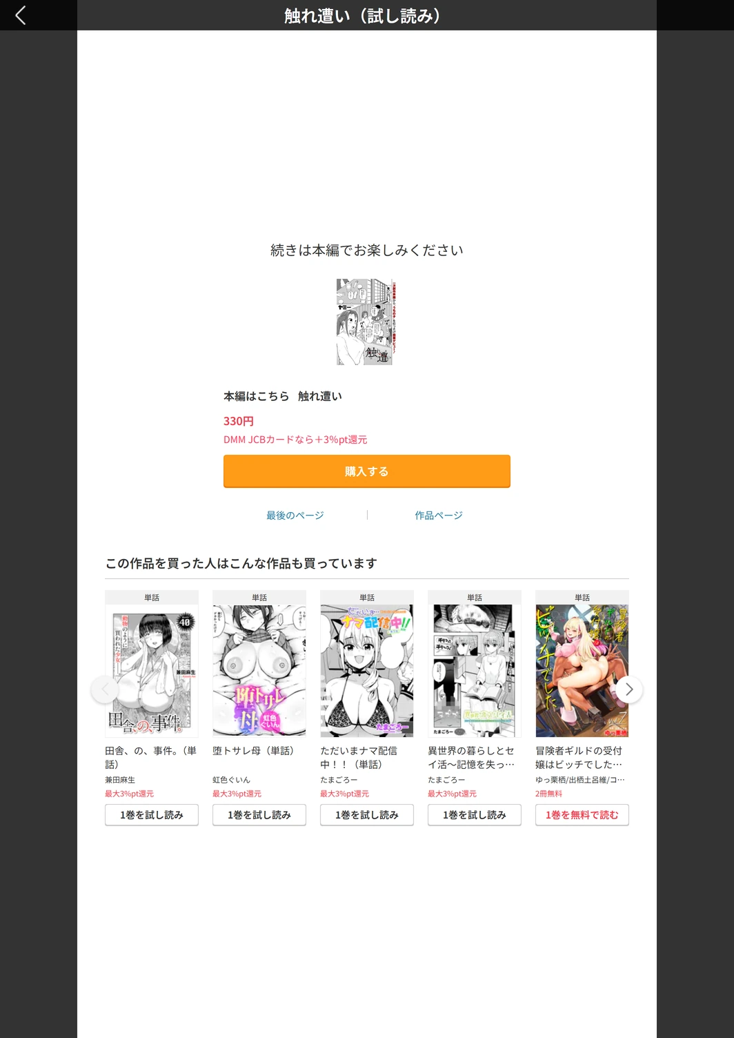 試し読み 7枚目
