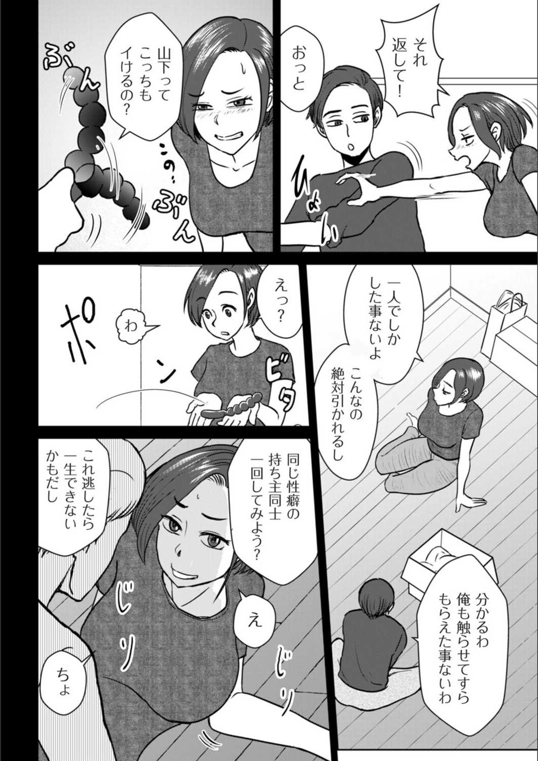 試し読み 4枚目