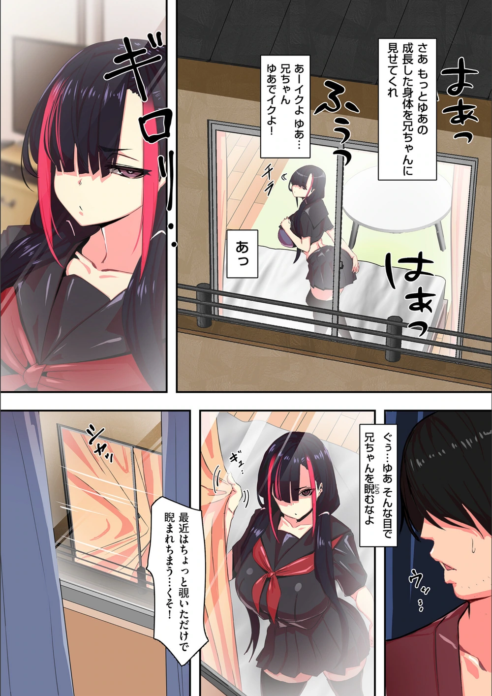 試し読み 6枚目
