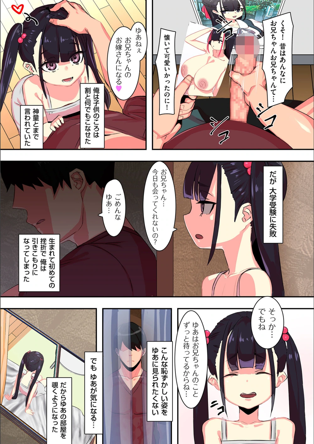 試し読み 7枚目