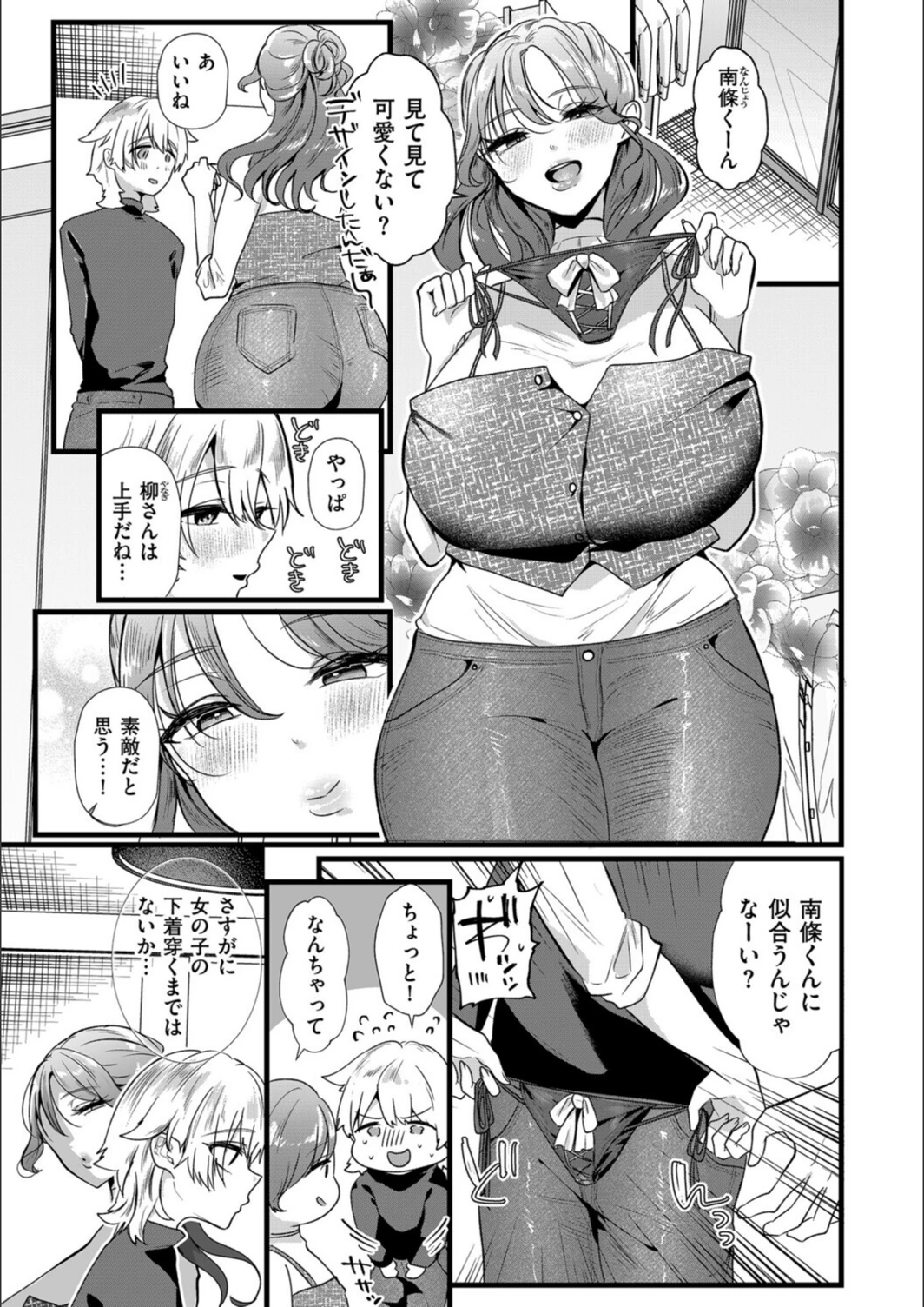 試し読み 1枚目