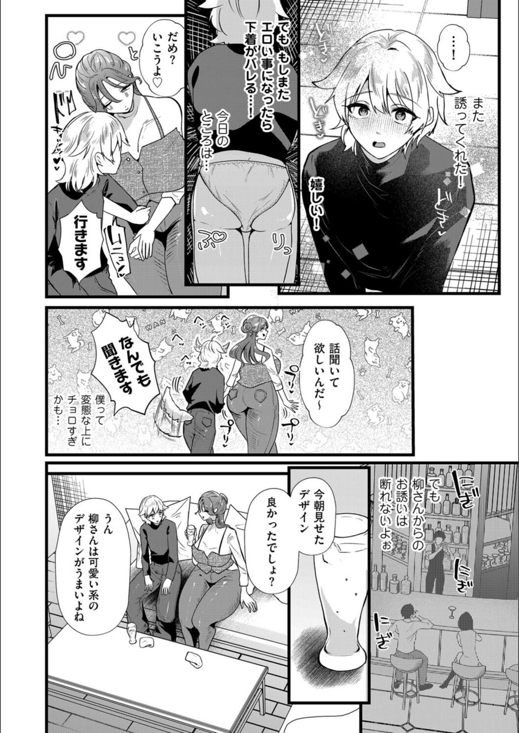 試し読み 4枚目