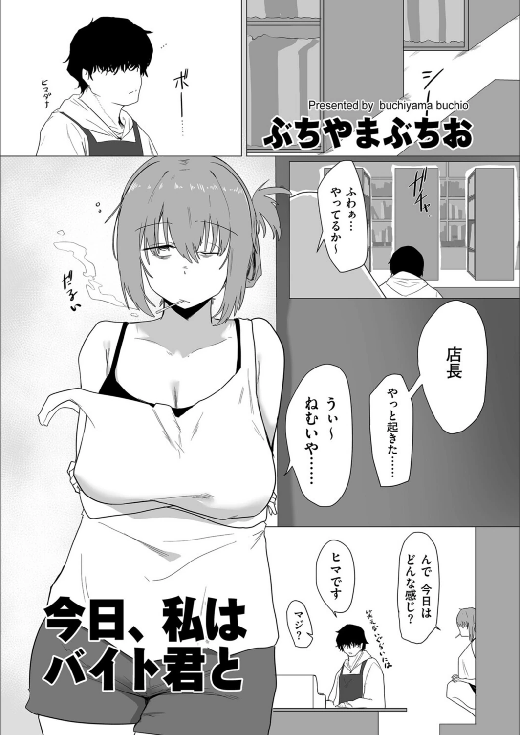 試し読み 1枚目
