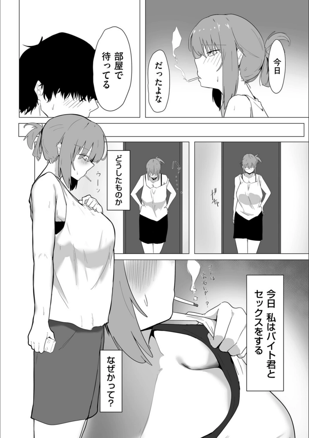 試し読み 3枚目