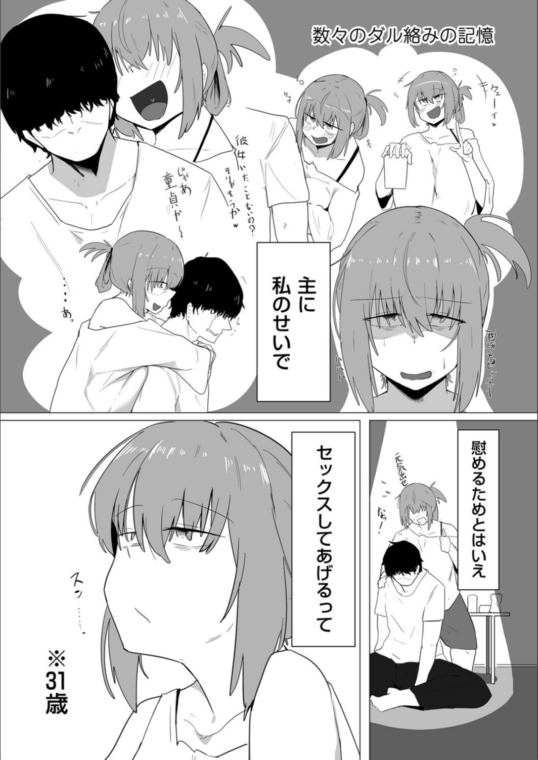 試し読み 4枚目