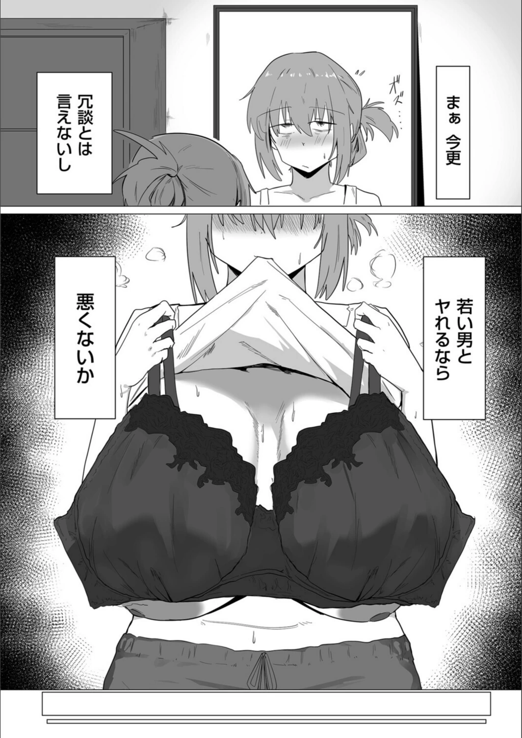 試し読み 6枚目