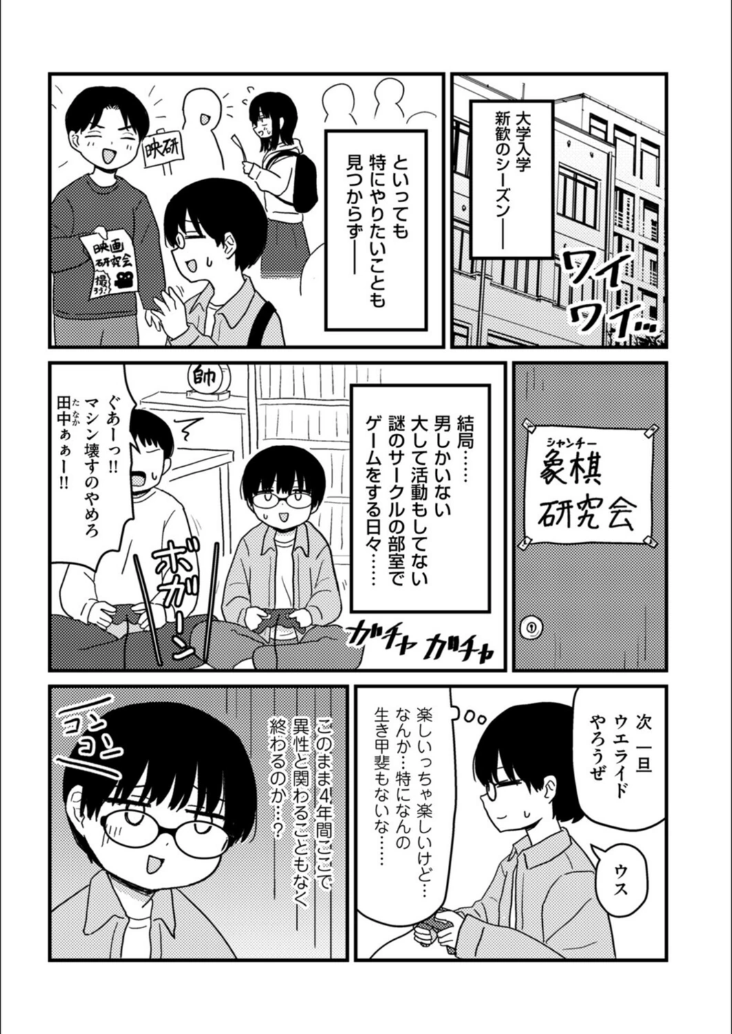 試し読み 1枚目