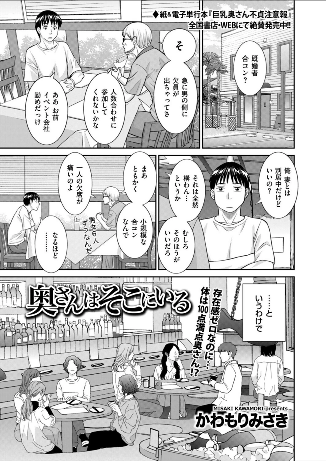 試し読み 1枚目