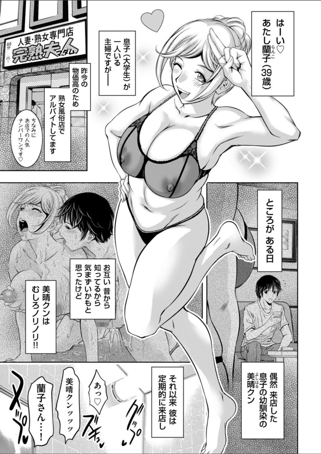 試し読み 1枚目