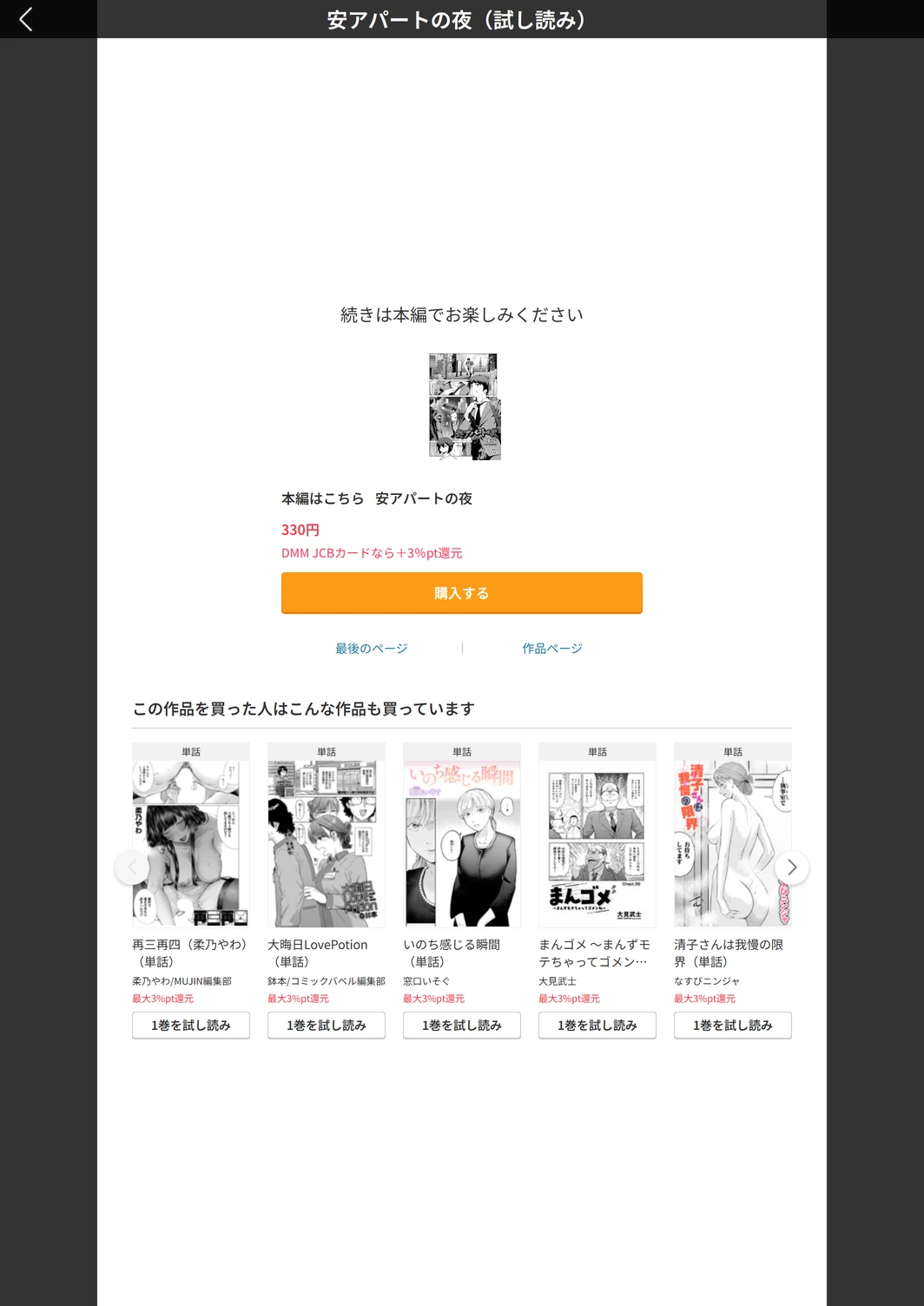 試し読み 5枚目