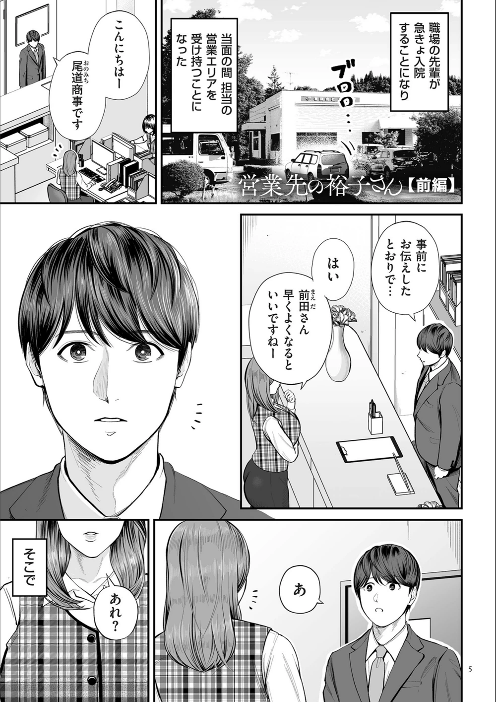 試し読み 5枚目