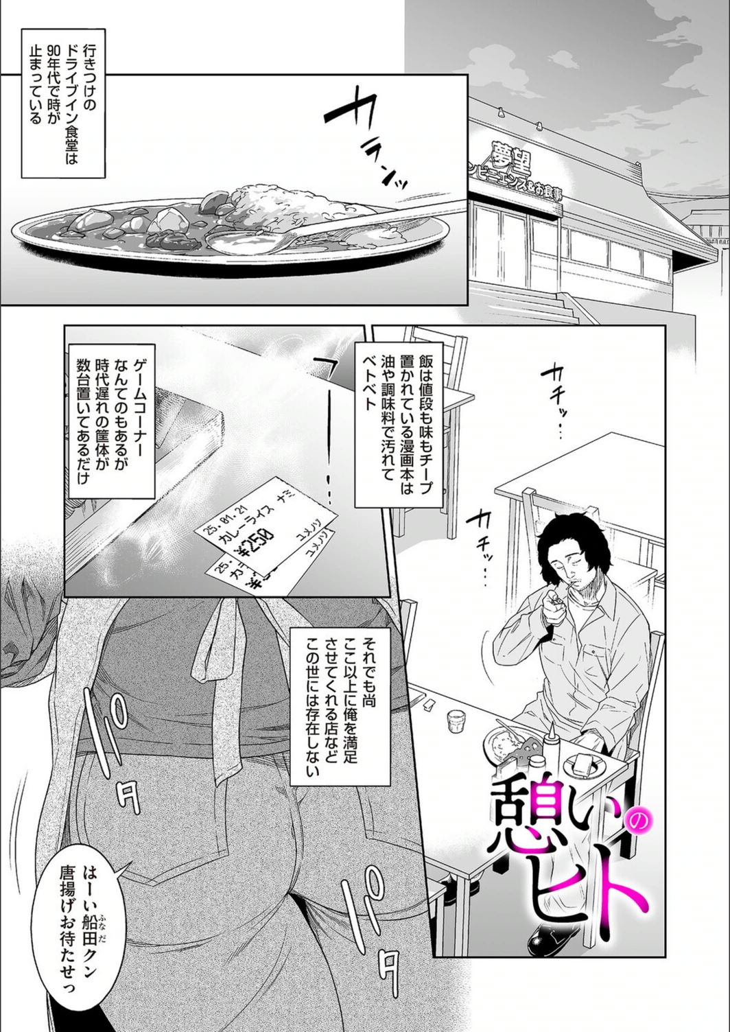 試し読み 1枚目