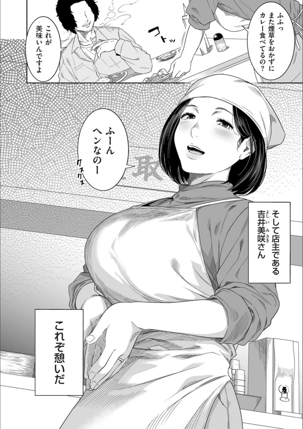 試し読み 2枚目