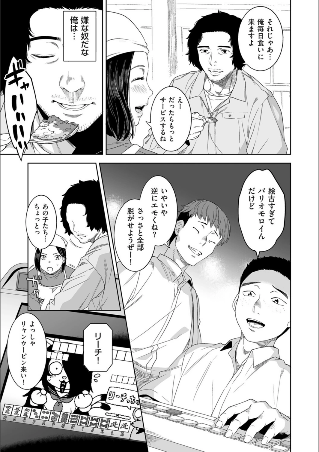 試し読み 5枚目
