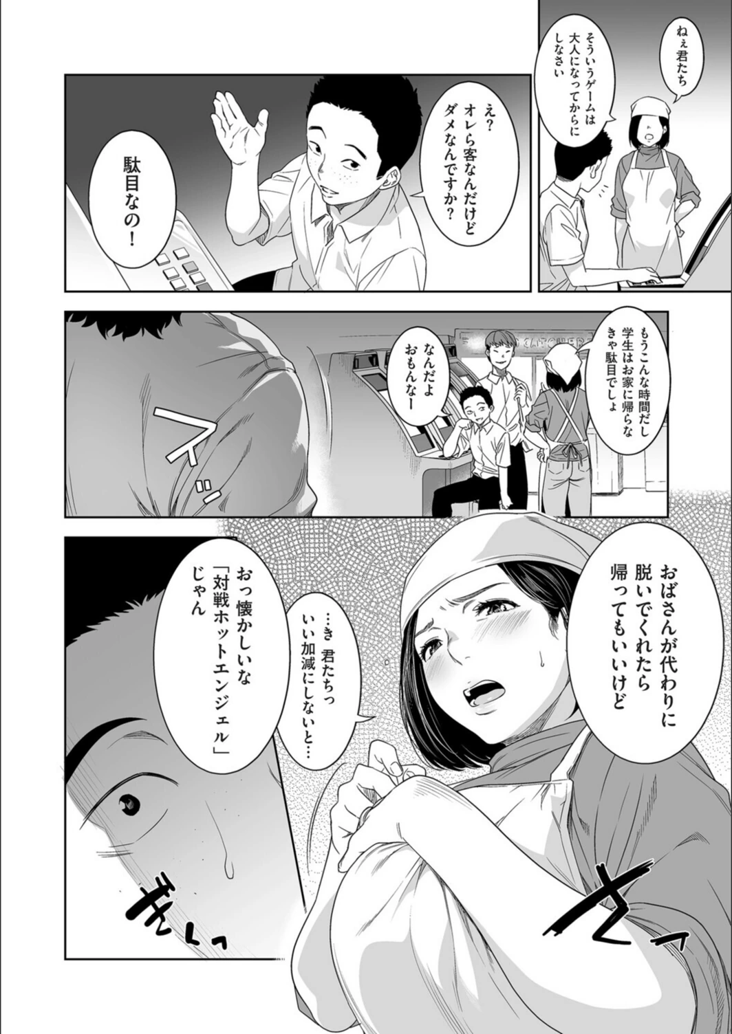 試し読み 6枚目