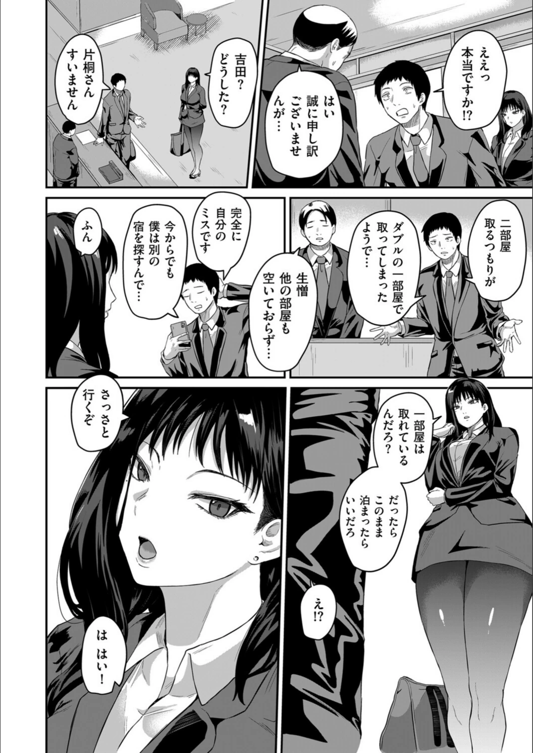 試し読み 2枚目