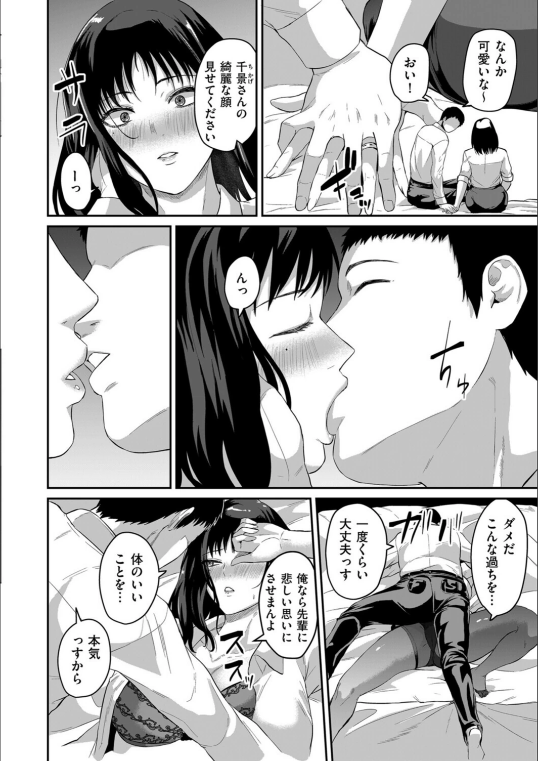 試し読み 6枚目