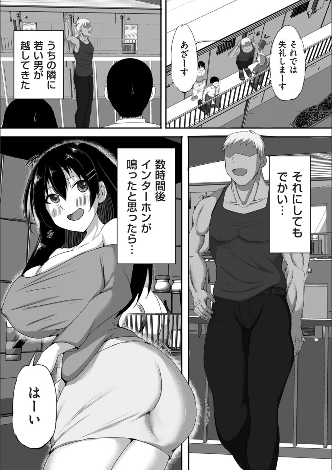 試し読み 1枚目