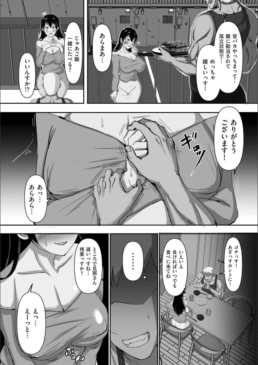 試し読み 4枚目