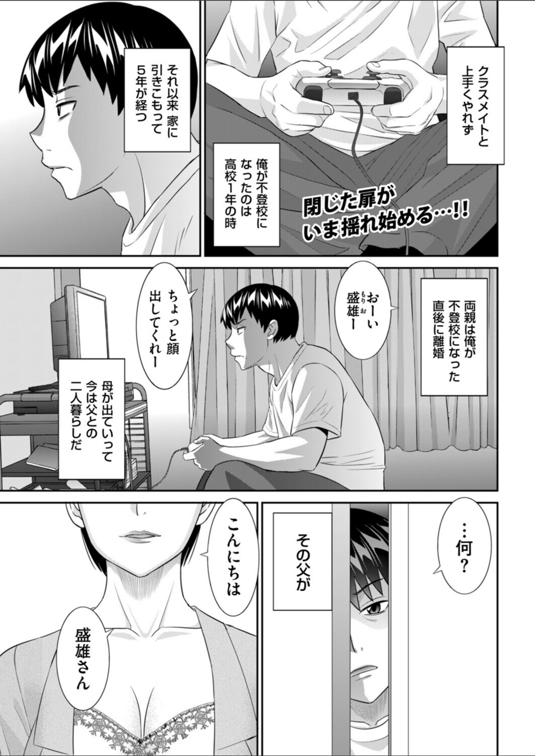 試し読み 1枚目
