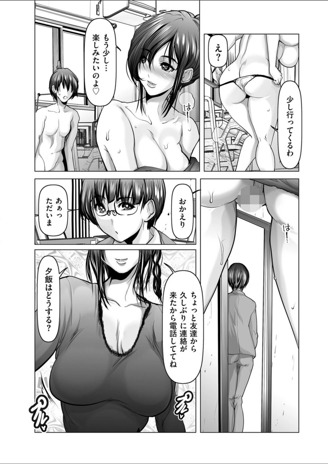 試し読み 4枚目